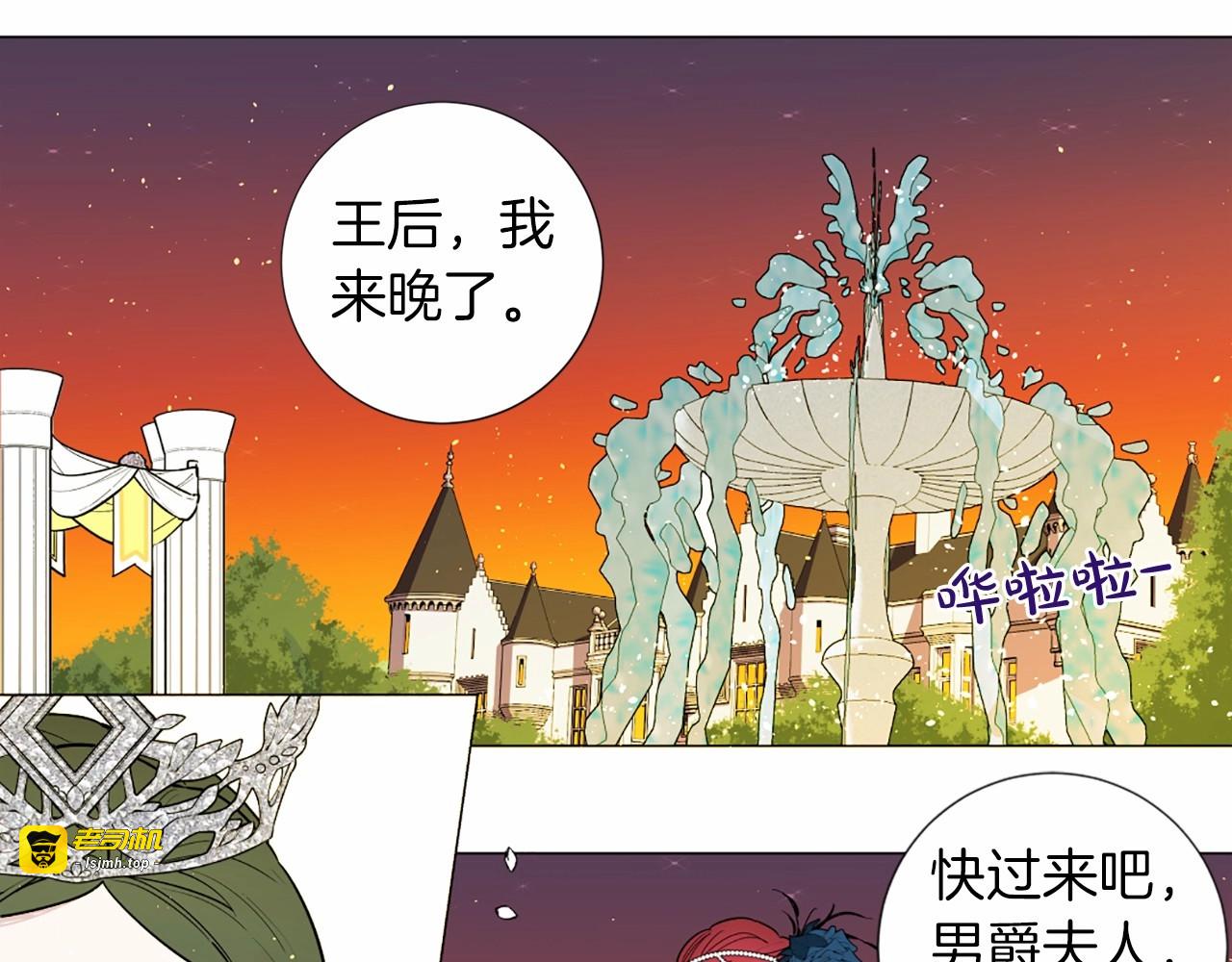 第13话 休想告我黑状 第 23 页