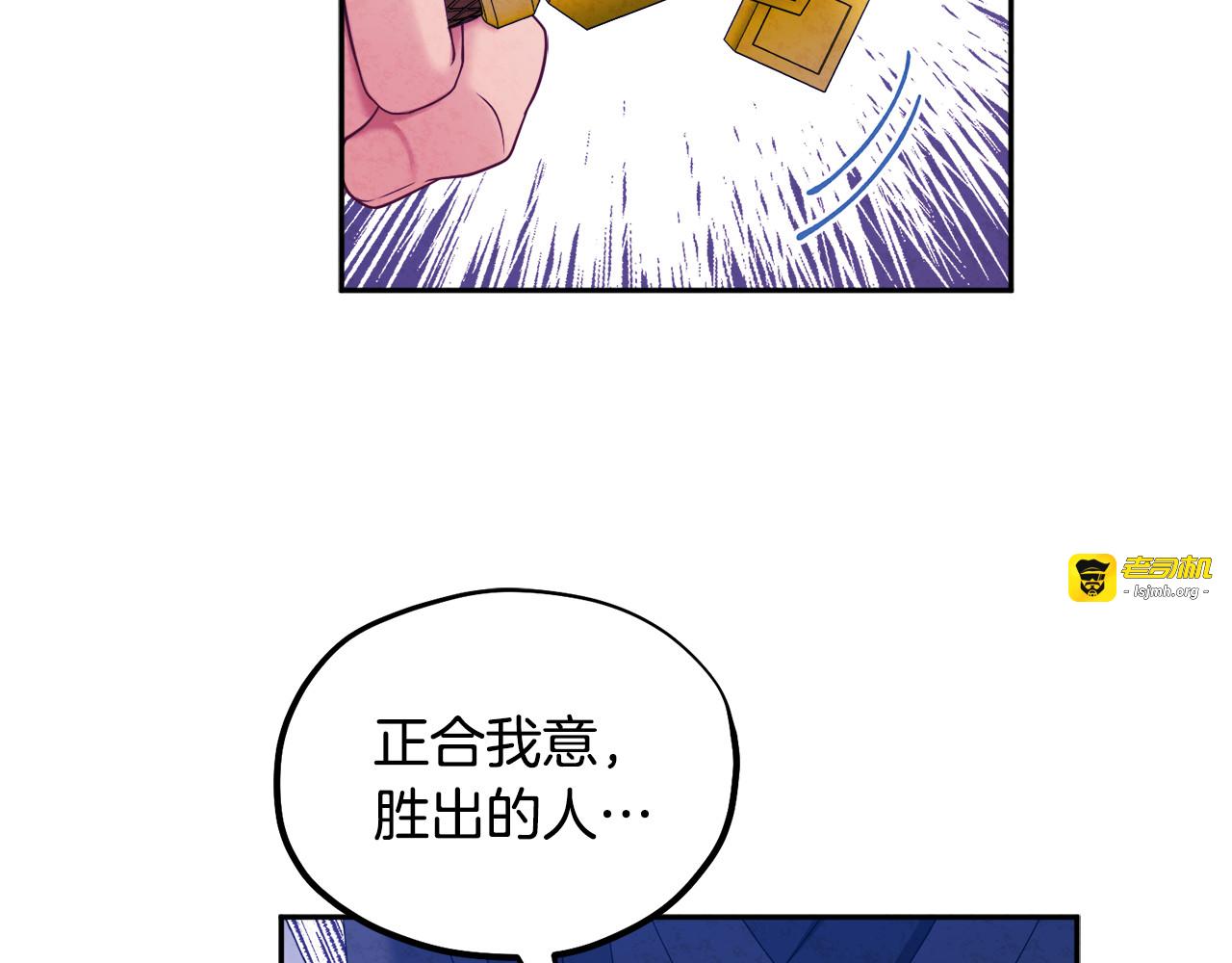 第63话 守护 第 65 页