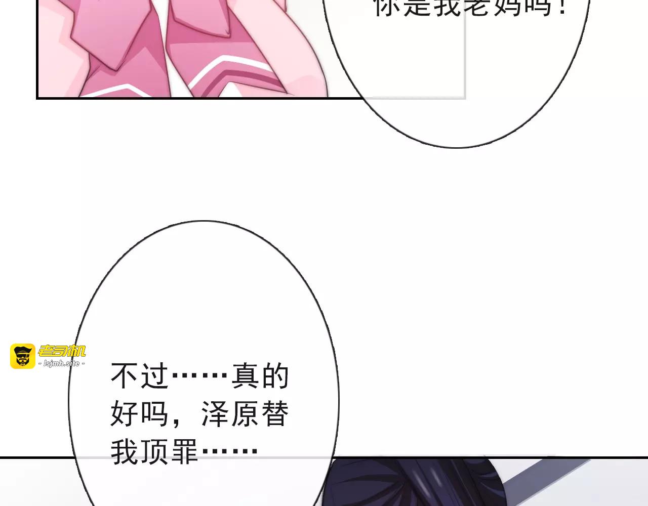 第117话 我不许你一个人承受 第 21 页