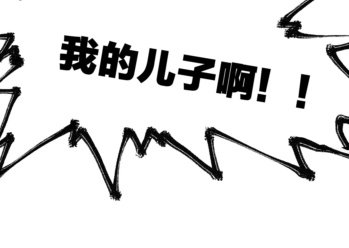 第256话 BOSS登场！ 第 40 页