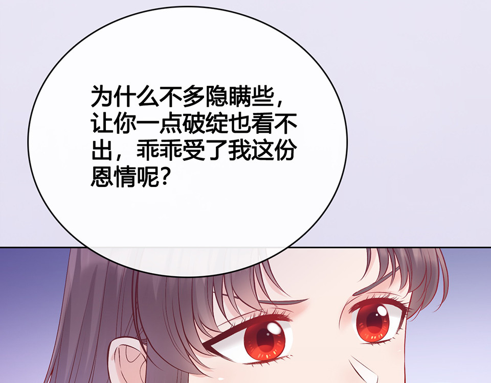 第36话 契约 第 148 页