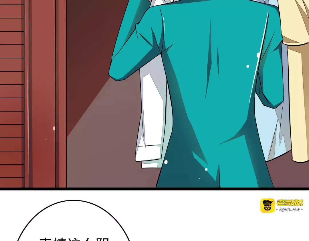第2话  没想到你是这样的学长 第 31 页