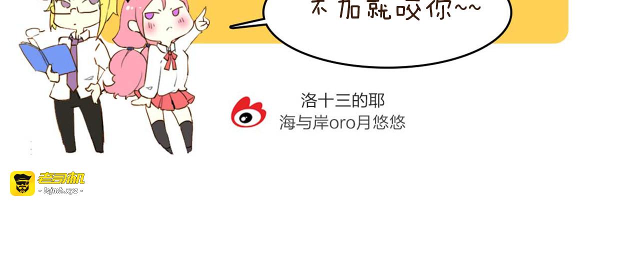 第9话 现在长得好看的都是男生了吗！ 第 53 页