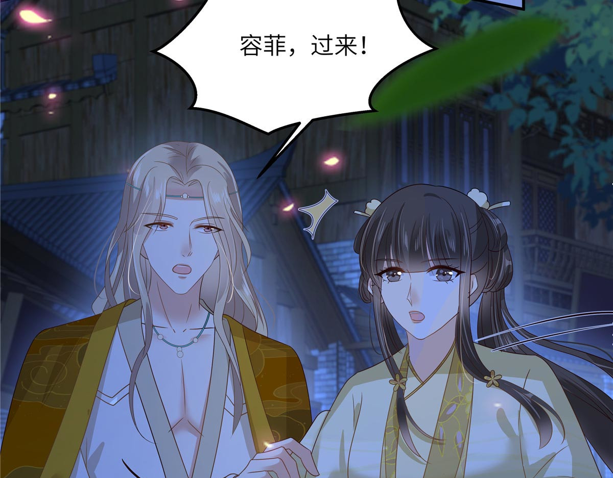 第252话 大敌当前秀恩爱 第 32 页