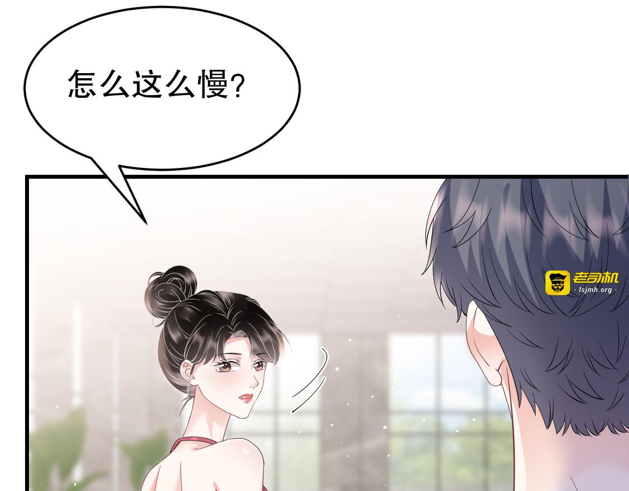 第128话 始于爱情 第 35 页