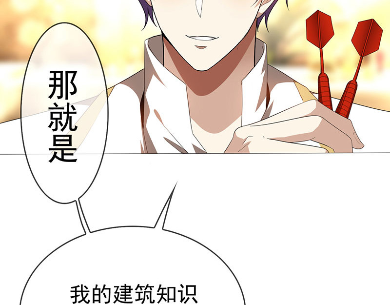 第99话 李蛇姬 第 42 页