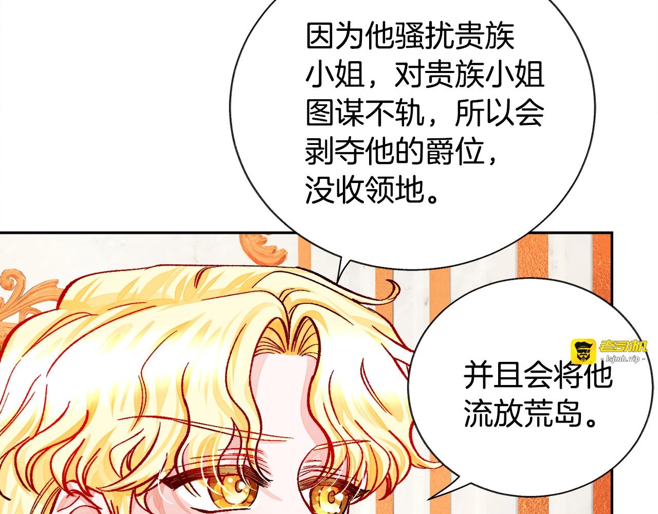 第18话 拷问 第 37 页