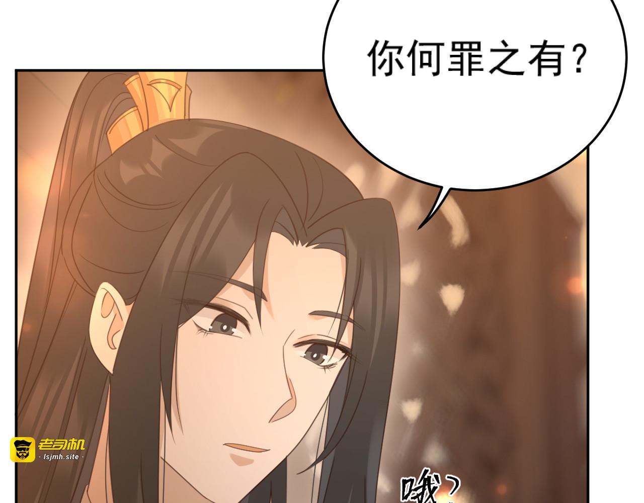 第88话：贤妃的愤怒 第 27 页