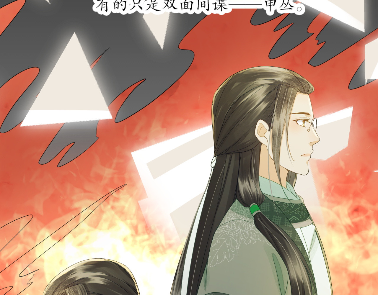 第88话 仇恨之火 第 38 页