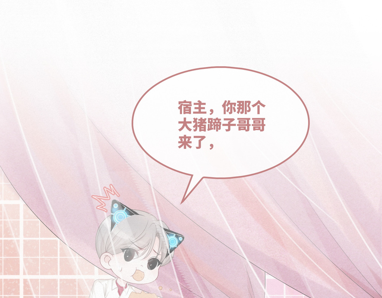 第36话 套路对决 第 50 页