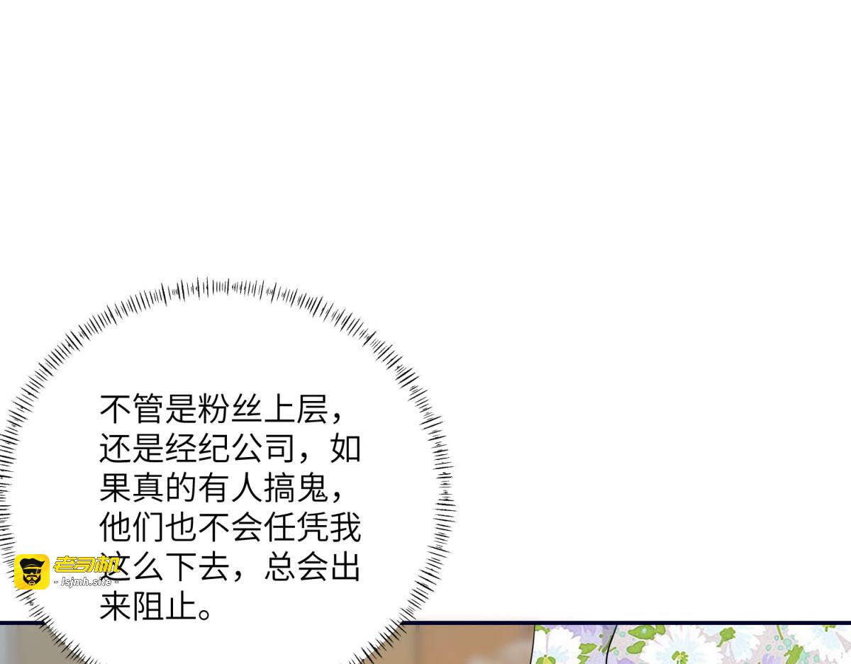 第23话 游乐园的复活赛计划 第 141 页