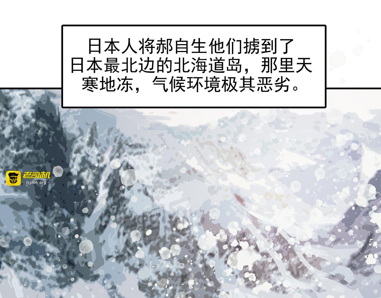第二十四话 赴日劳工的远洋之路 第 169 页