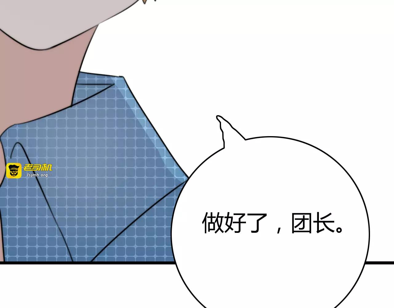 第28话 鬼星团（二） 第 81 页