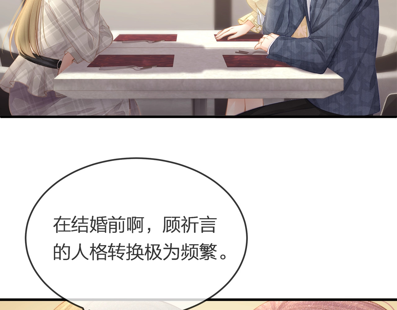 第40话 原来我们早就认识！ 第 50 页