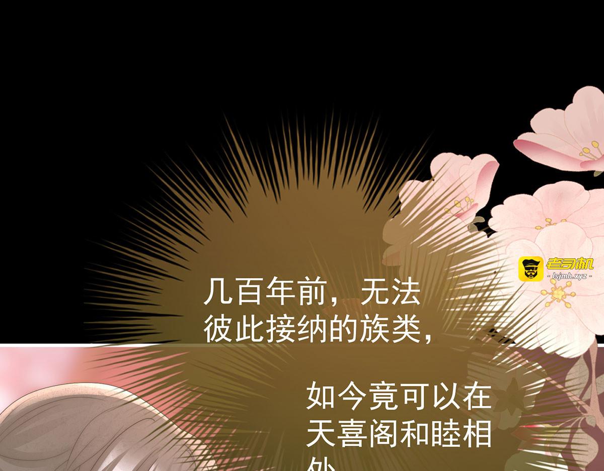121 兽王光临天喜阁 第 117 页