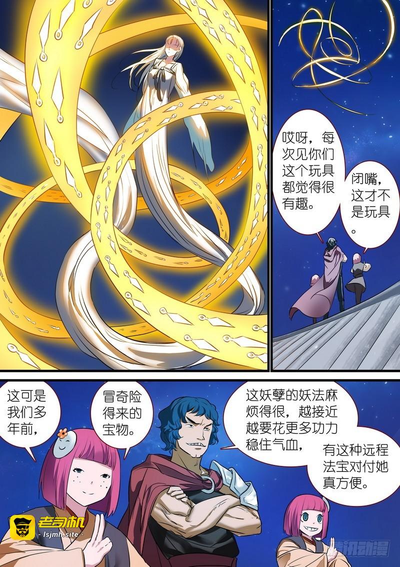 总222·水灵 第 7 页