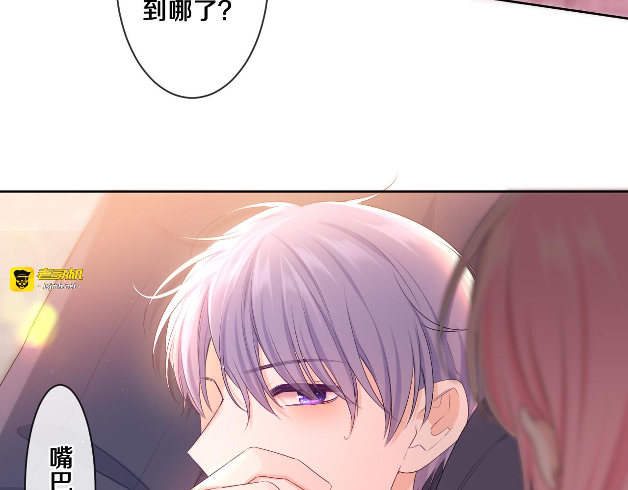 第91话 你是在邀请我吗？ 第 47 页