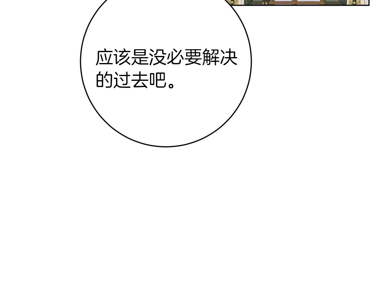 第36话 处境 第 38 页