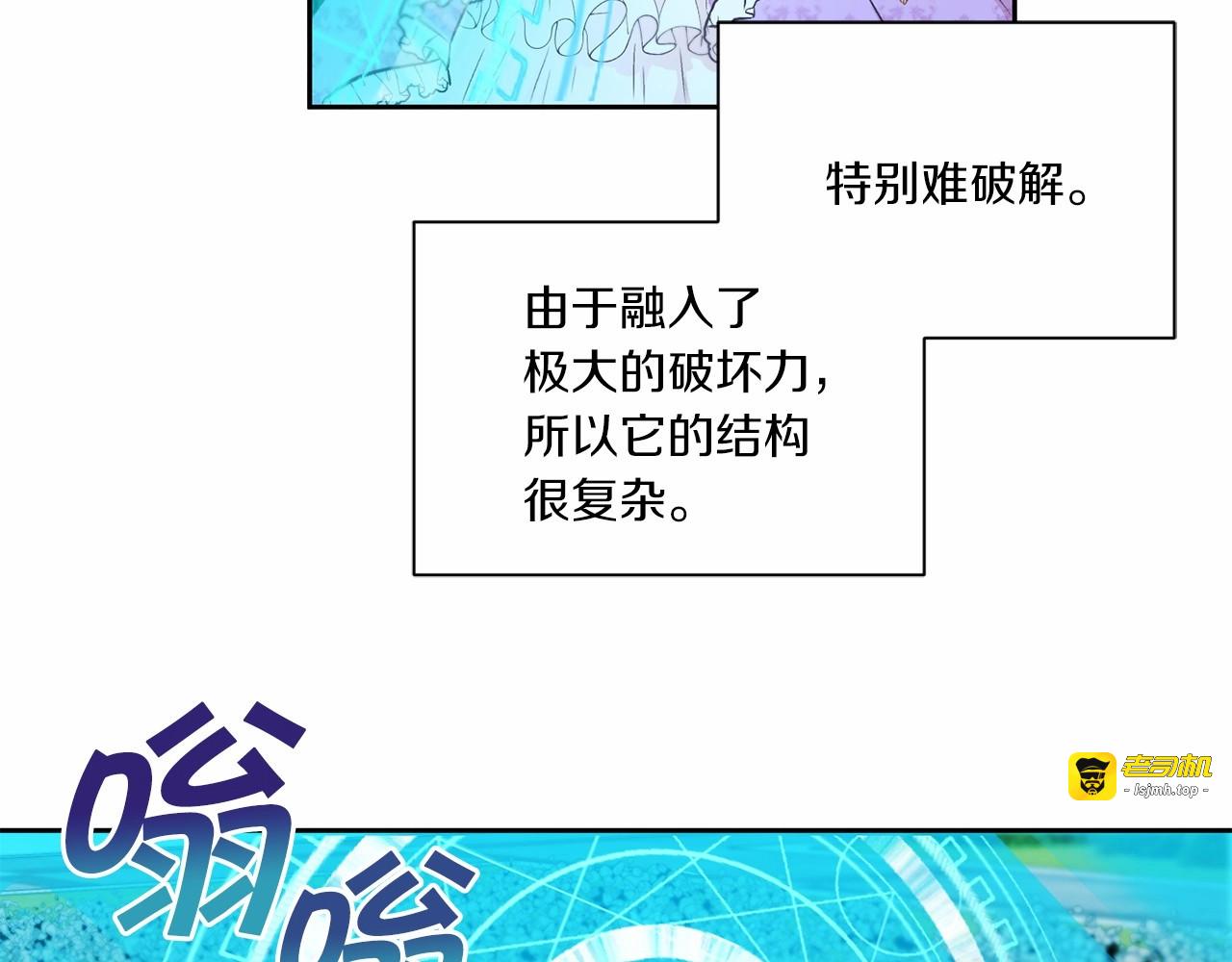 第14话 尴尬就在一瞬间 第 93 页