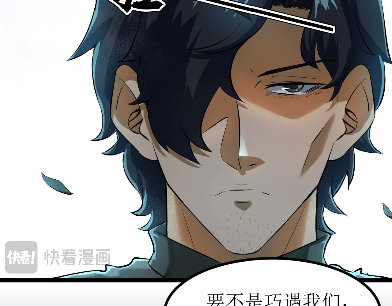 永恒之心 第 12 页