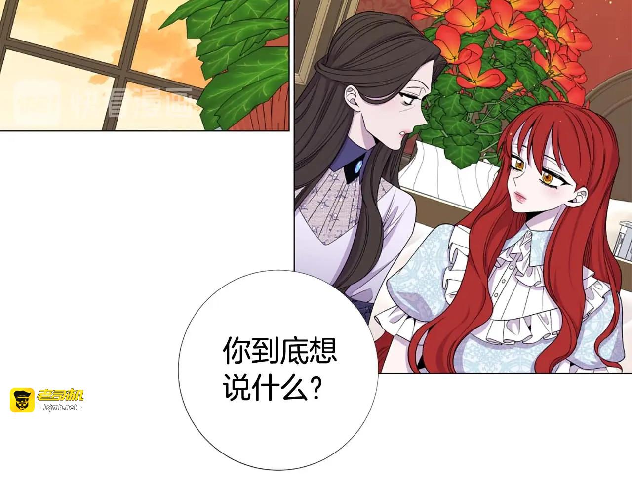 第44话 姐姐主动出击！ 第 51 页