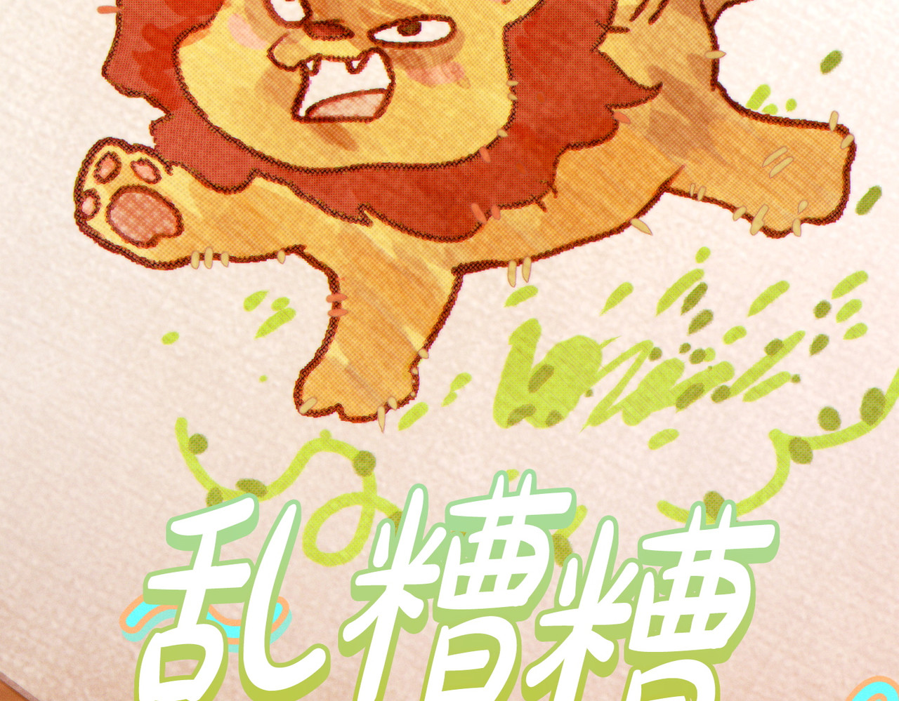 第36话 争执 第 146 页