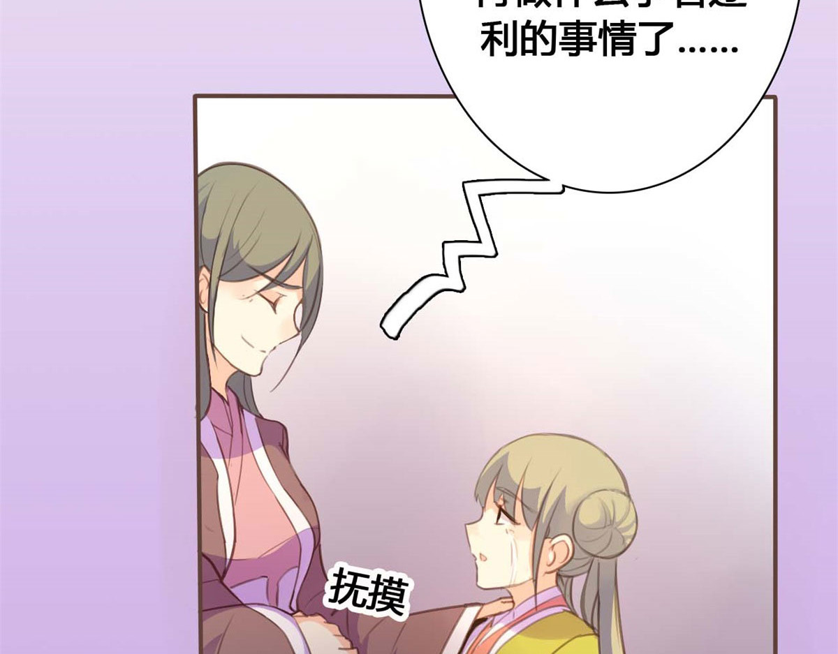 第49话 第 38 页