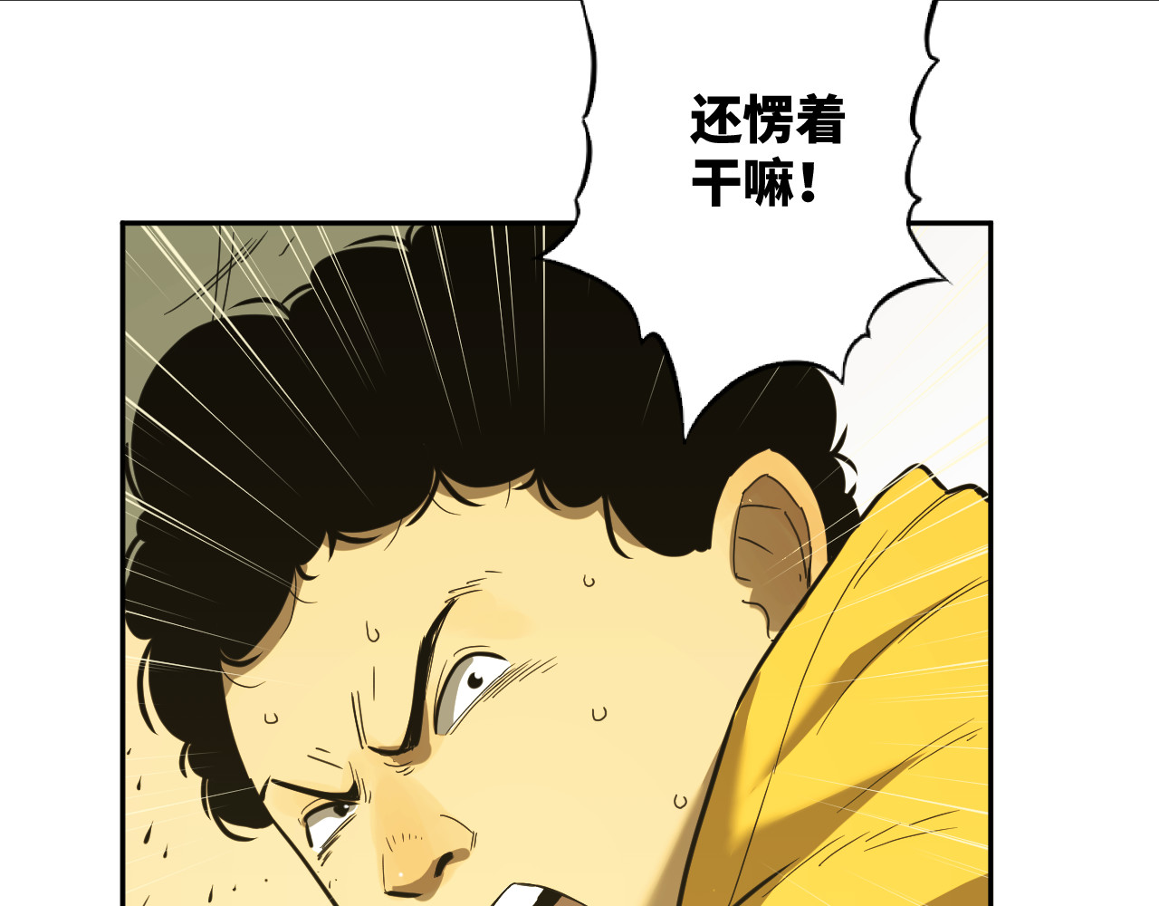 第27话 第三个记忆碎片！ 第 88 页