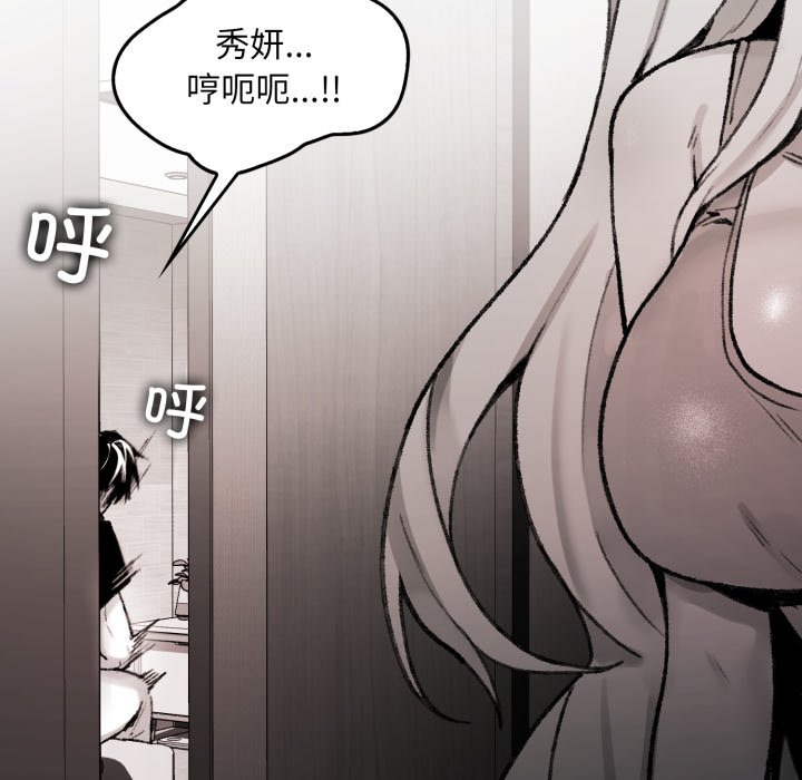第3话 第 26 页