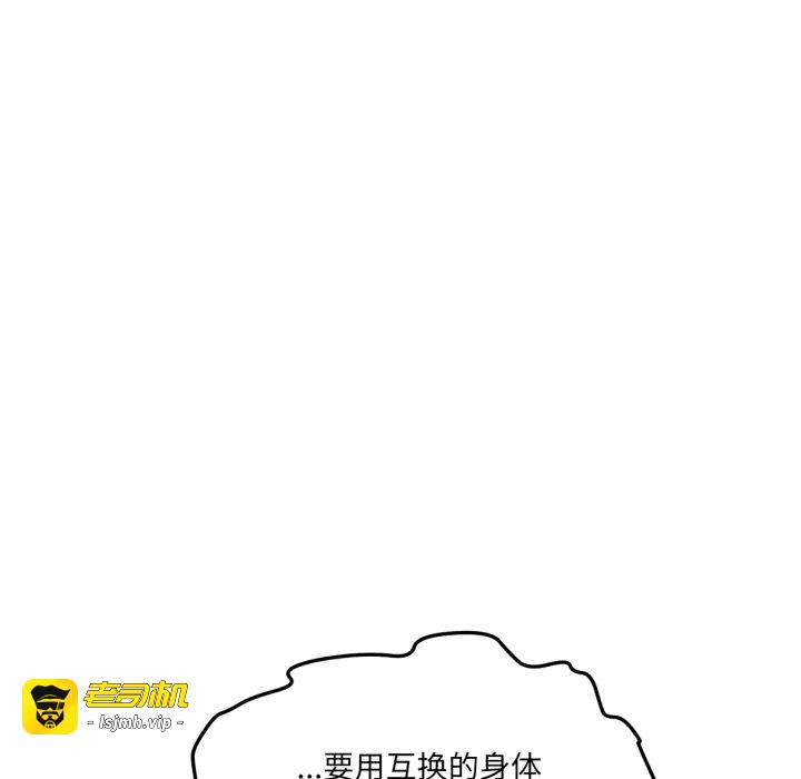 第2话 第 137 页