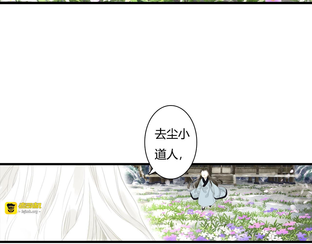 第10话 险境 第 53 页