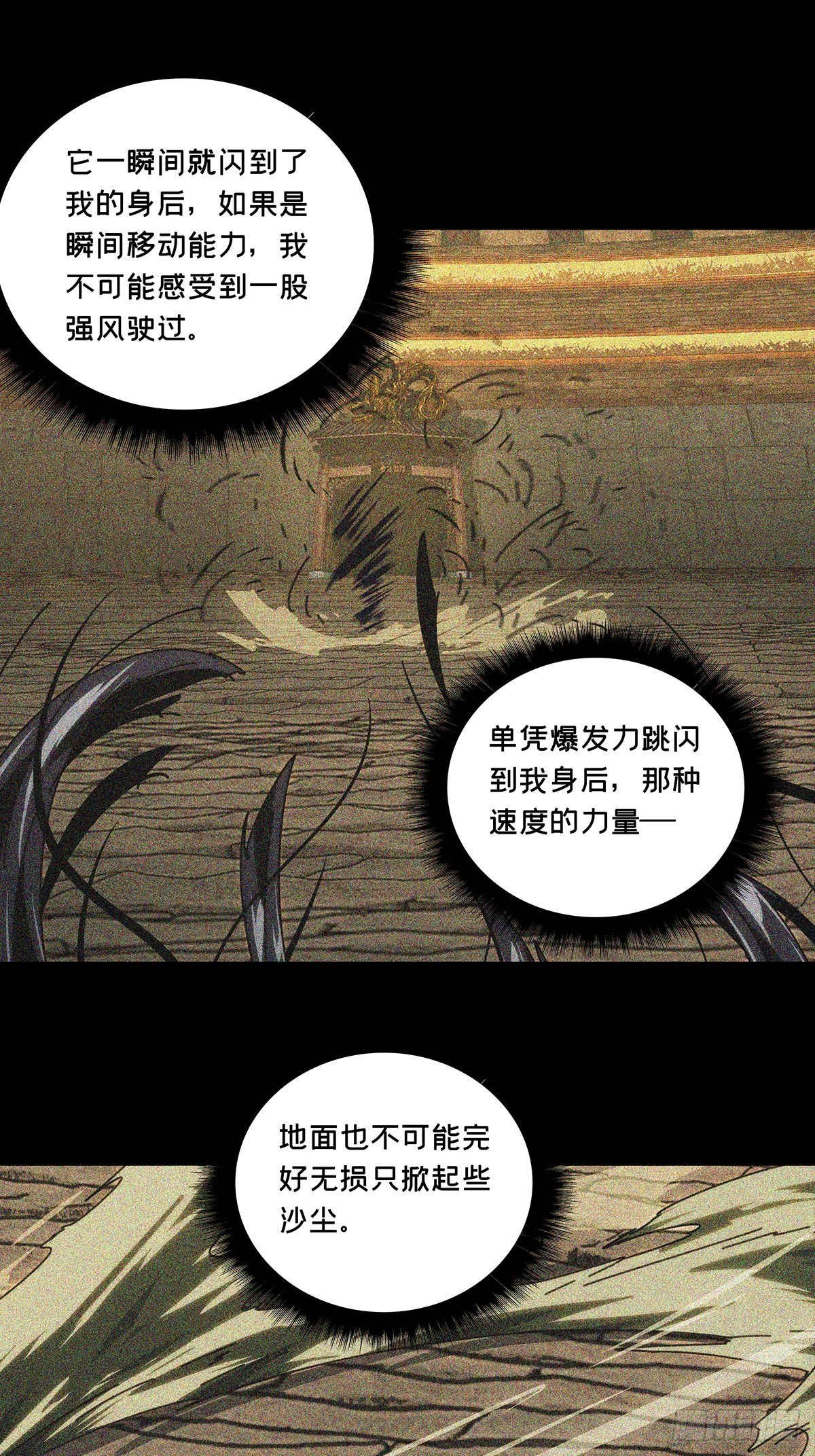 第一百八十七章/劲敌下 第 4 页