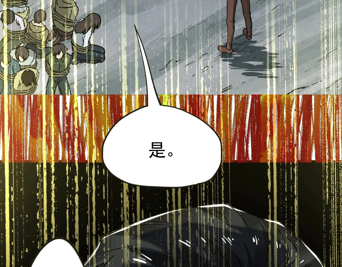 第49话 叛徒 第 56 页
