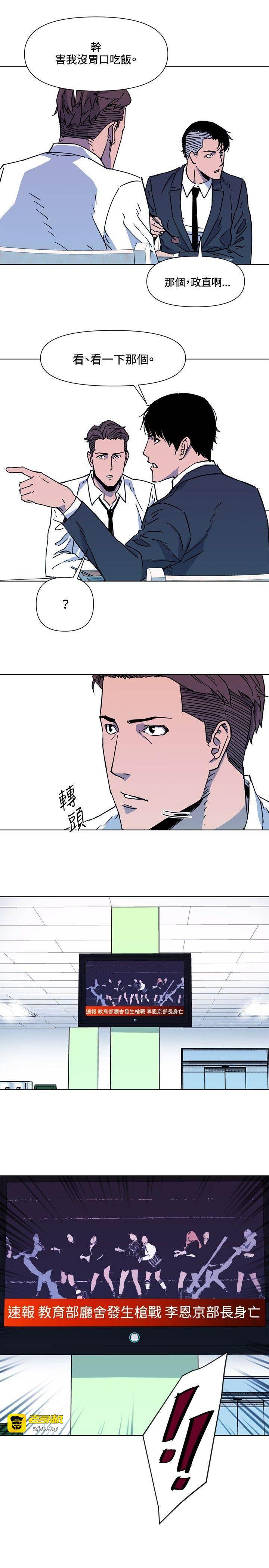 第71话 第 5 页