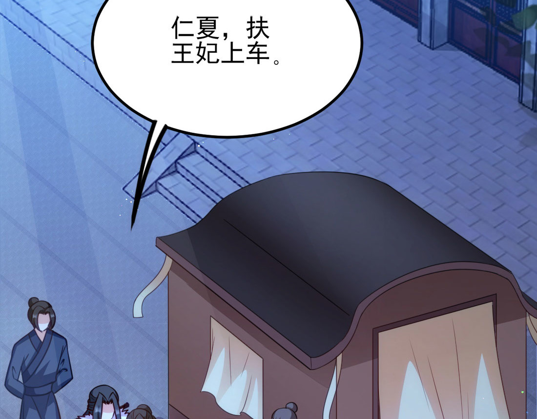 第74话：夫妇不和 第 42 页