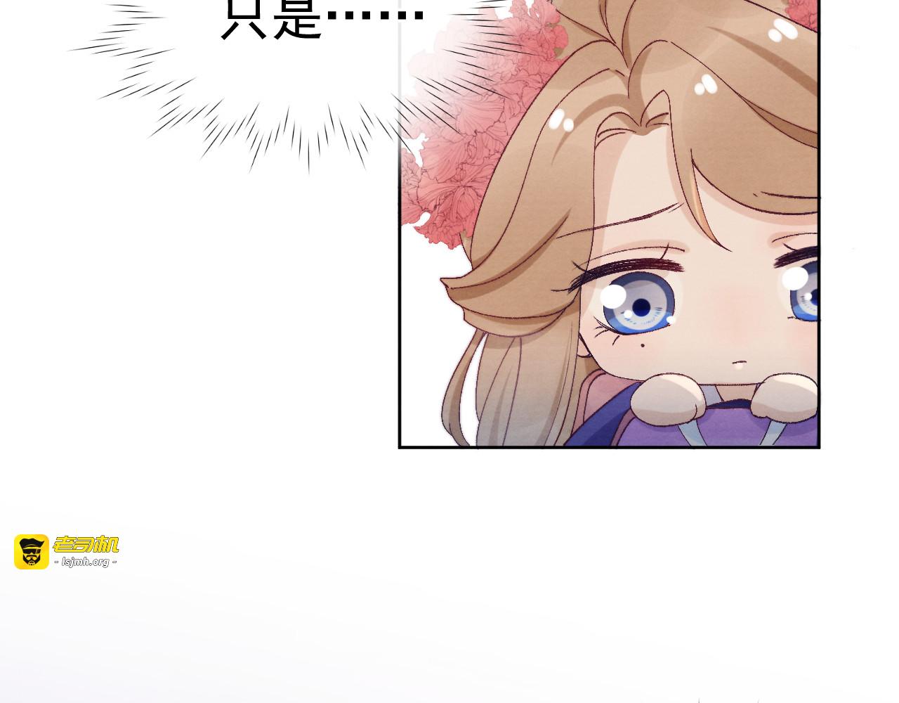 第28话  不得无礼 第 11 页