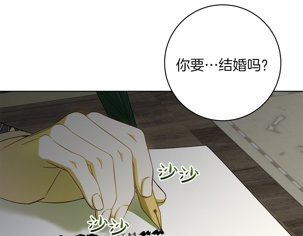 番外3 亲手做的戒指 第 136 页