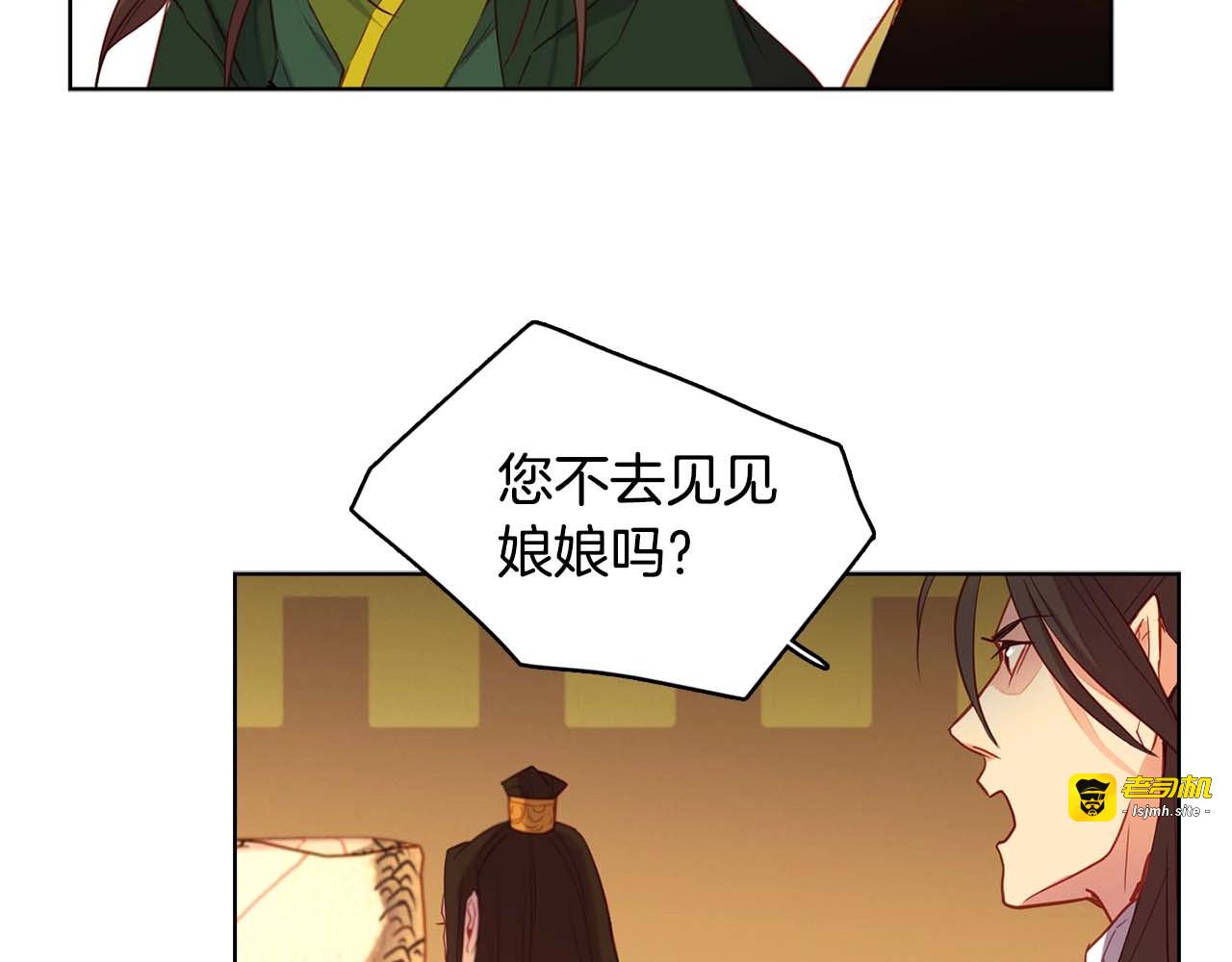 第115话 不必打扰 第 53 页