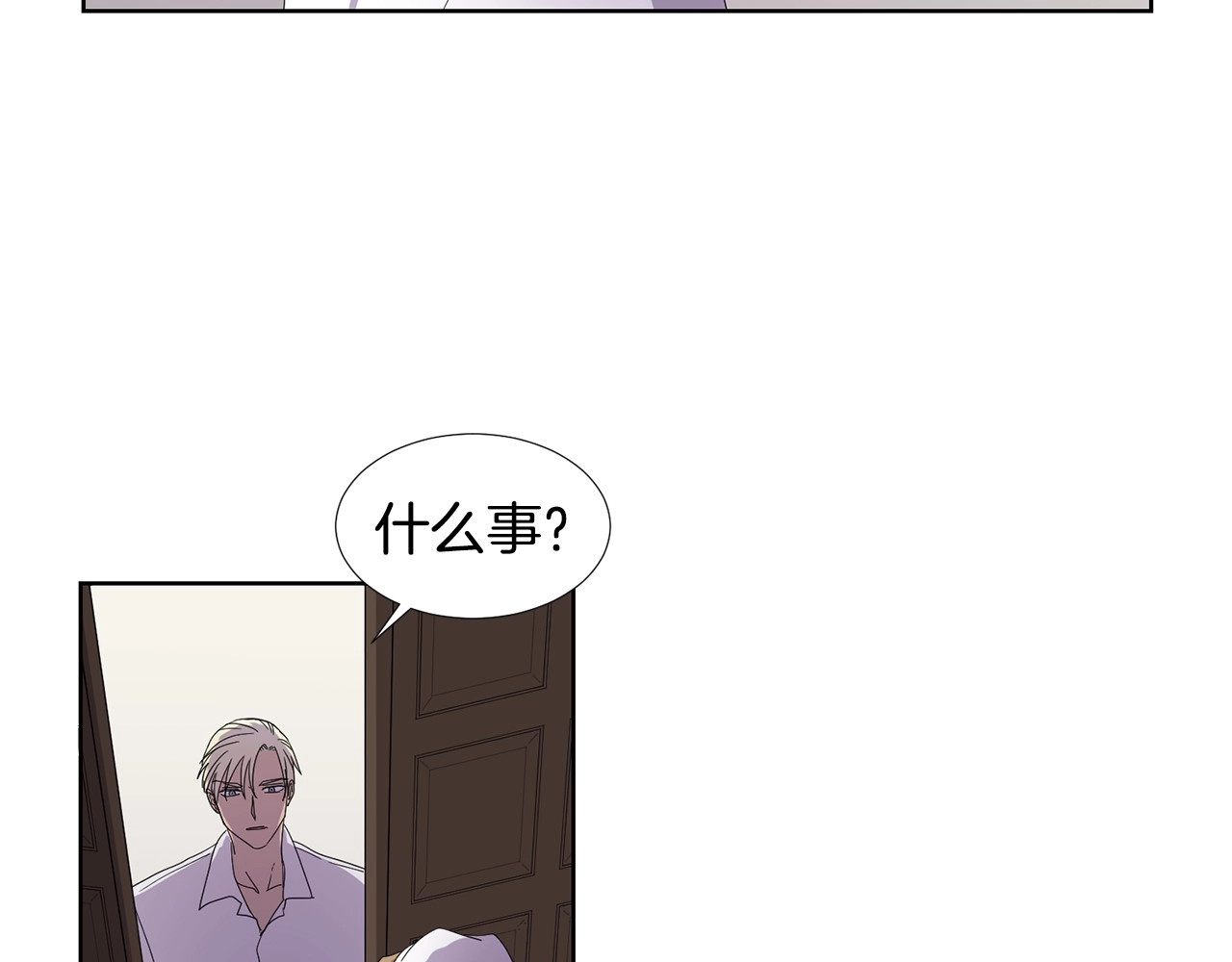 第20话 暴雨来袭 第 22 页