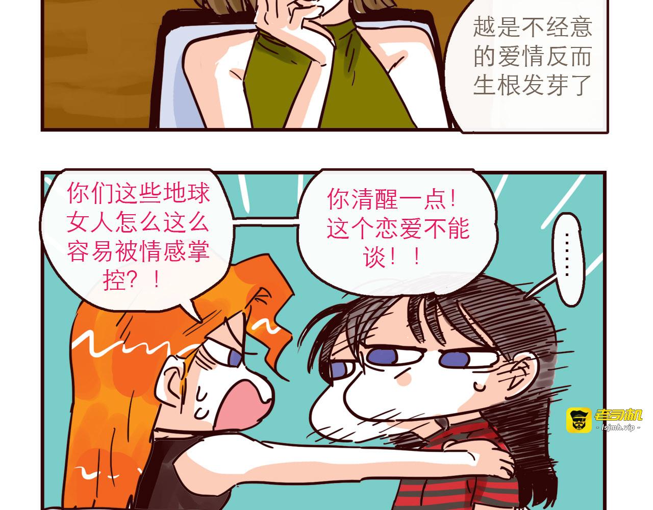 第127话  盲目爱情的恶果 第 5 页