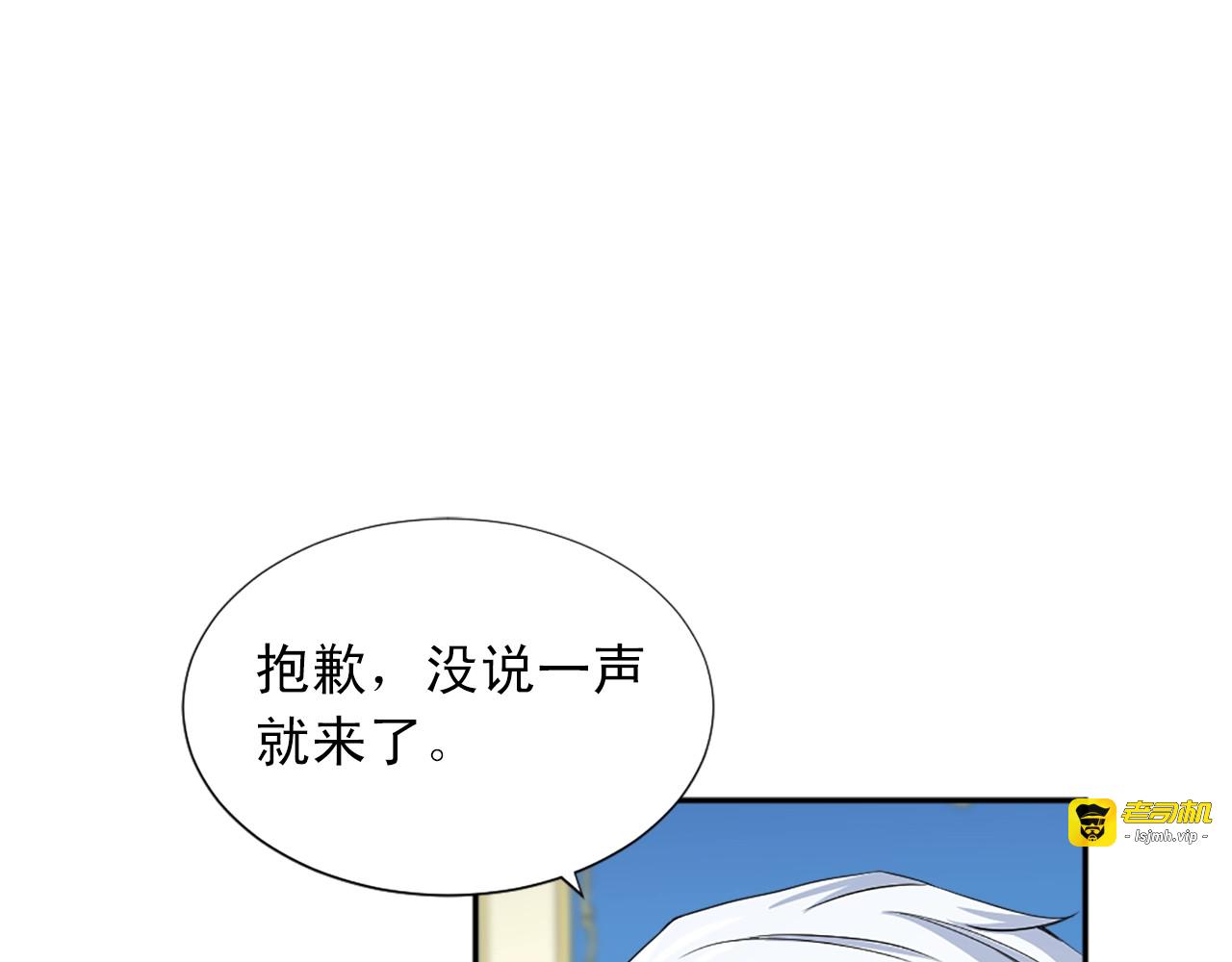 第41话 掌掴 第 119 页