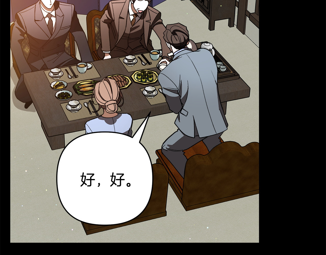 第15话 她到底是什么人 第 46 页
