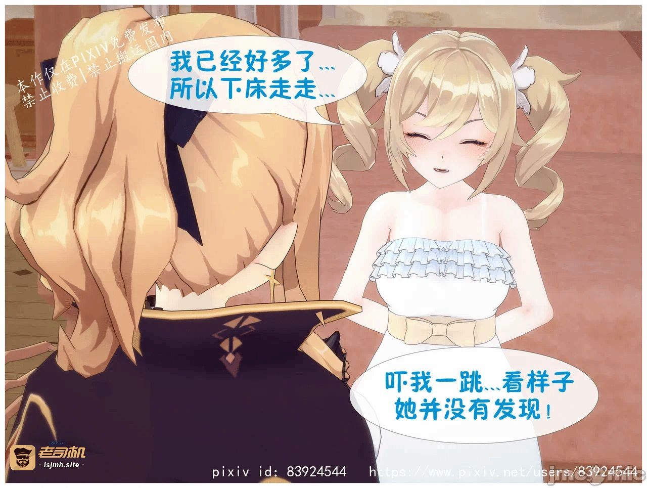 第一话 第 53 页