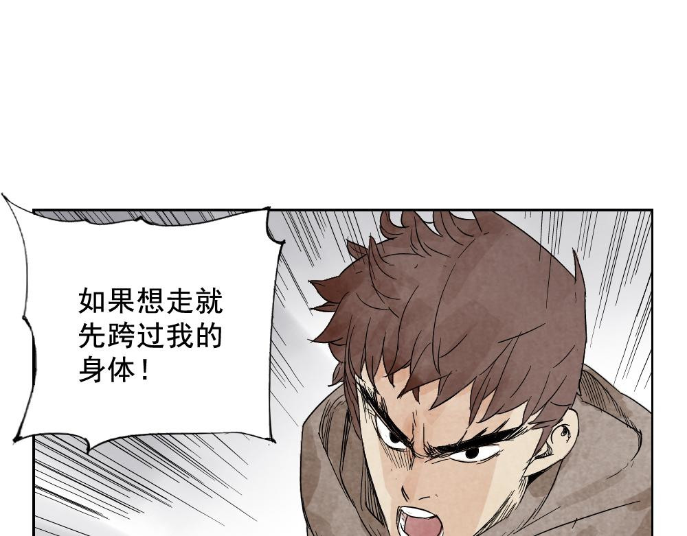 第14话 只要有我在 第 34 页