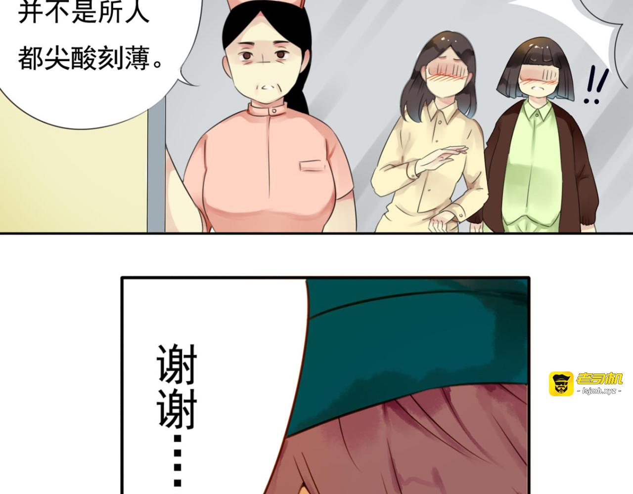 第55话 不是所有人都尖酸刻薄 第 25 页