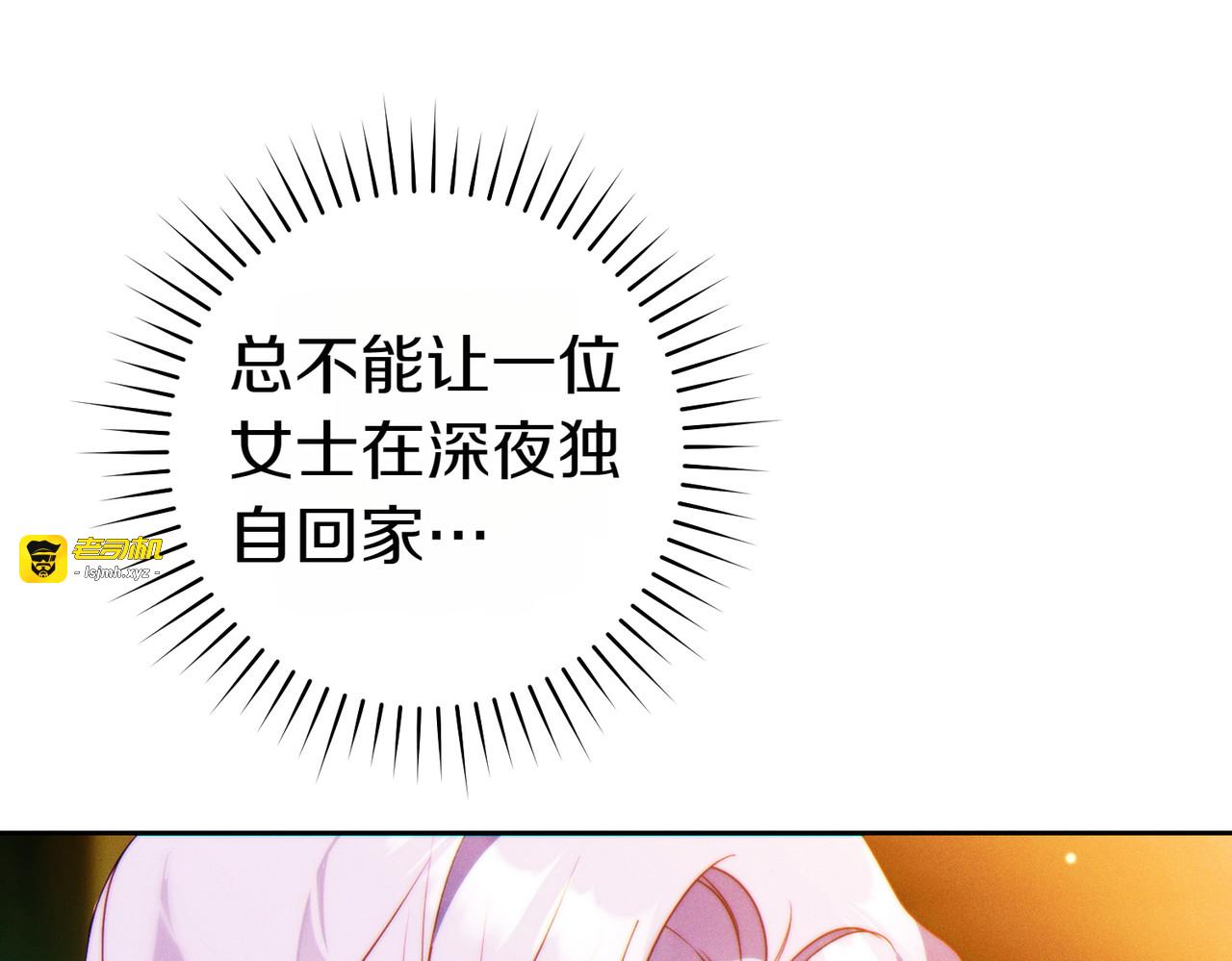 第13话 伸出援手 第 181 页