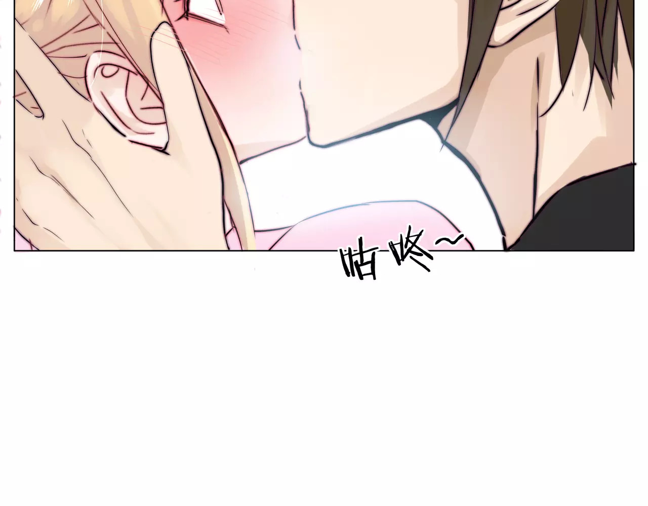 第26话 花式秀恩爱！ 第 70 页