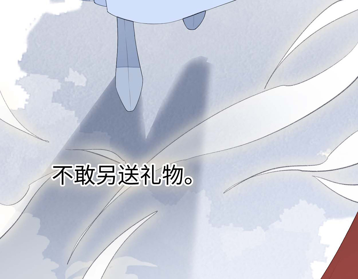 番外7 不如怜取眼前人（上 第 98 页