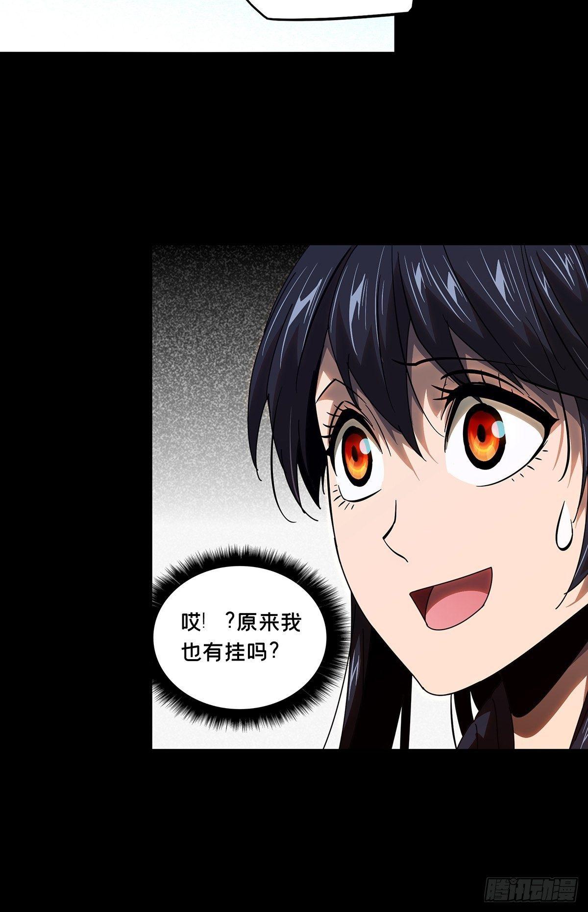第九十九章/赐教中 第 18 页