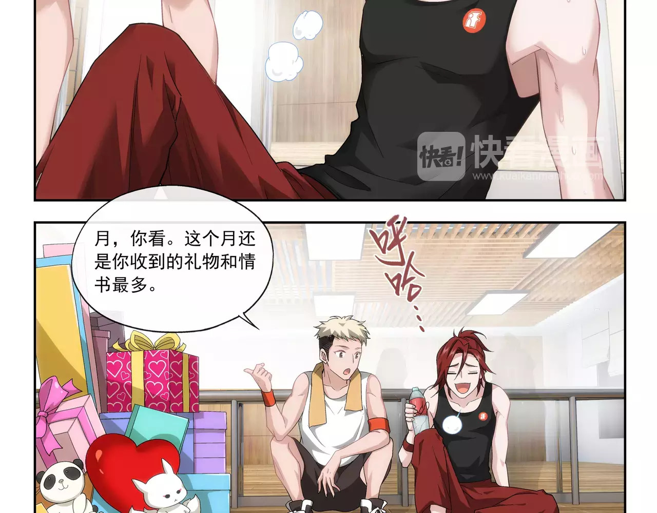 第42话 你是我见过最好看的！ 第 16 页